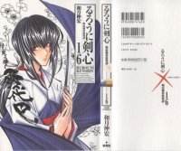 BUY NEW rurouni kenshin - 114649 Premium Anime Print Poster